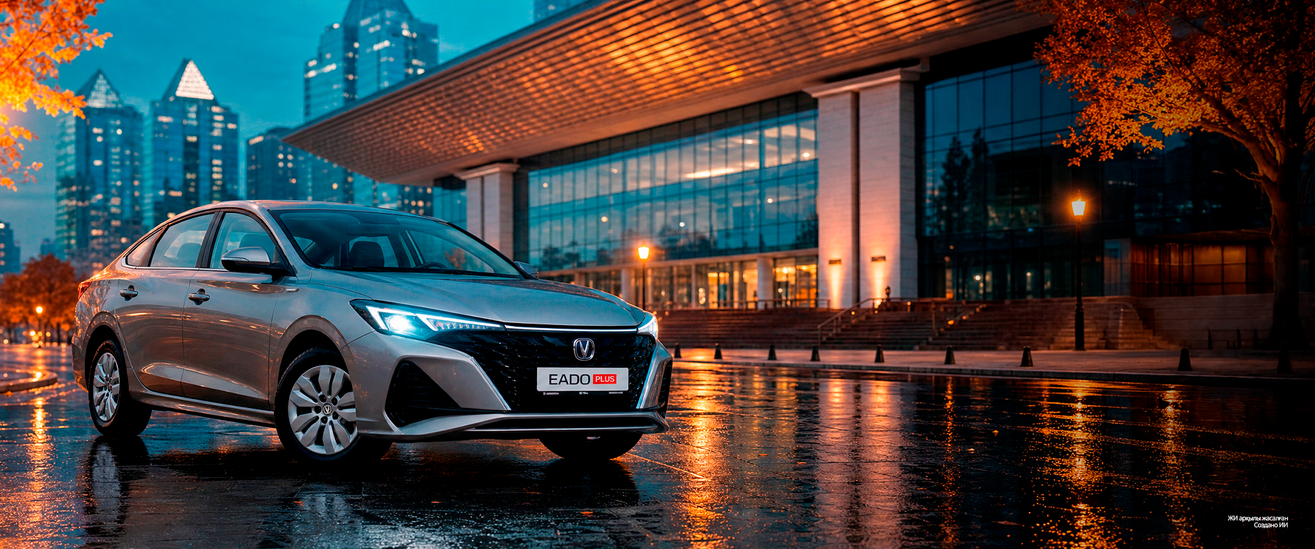 EADO Plus, Changan